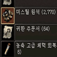 리니지 미스릴 원석