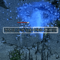 리니지 클래식 사전예약 쿠폰 찾는법